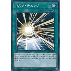 Yahoo! Yahoo!ショッピング(ヤフー ショッピング)遊戯王 SD27-JP021 マスク・チェンジ ストラクチャーデッキ−HERO's STRIKE− SD27