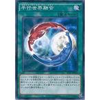 Yahoo! Yahoo!ショッピング(ヤフー ショッピング)遊戯王 SD27-JP024 平行世界融合 ストラクチャーデッキ−HERO's STRIKE− SD27