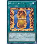 Yahoo! Yahoo!ショッピング(ヤフー ショッピング)遊戯王 SD27-JP027 Ｈ−ヒートハート ストラクチャーデッキ−HERO's STRIKE− SD27