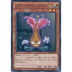 Yahoo! Yahoo!ショッピング(ヤフー ショッピング)遊戯王 SD28-JP009 フルール・シンクロン ストラクチャーデッキ−シンクロン・エクストリーム− SD28