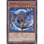 Yahoo! Yahoo!ショッピング(ヤフー ショッピング)遊戯王 SD28-JP023 暗黒竜 コラプサーペント ストラクチャーデッキ−シンクロン・エクストリーム− SD28