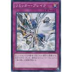 Yahoo! Yahoo!ショッピング(ヤフー ショッピング)遊戯王 SD28-JP036 リミッター・ブレイク ストラクチャーデッキ−シンクロン・エクストリーム− SD28