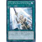 Yahoo! Yahoo!ショッピング(ヤフー ショッピング)遊戯王 SD29-JP028 ペンデュラム・アライズ ストラクチャーデッキ−マスター・オブ・ペンデュラム− SD29