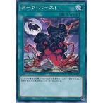 Yahoo! Yahoo!ショッピング(ヤフー ショッピング)遊戯王 SD30-JP031 ダーク・バースト ストラクチャーデッキ−ペンデュラム・ドミネーション− SD30