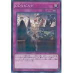 Yahoo! Yahoo!ショッピング(ヤフー ショッピング)遊戯王 SD30-JP033 ＤＤリビルド （ノーマルパラレル） ストラクチャーデッキ−ペンデュラム・ドミネーション− SD30