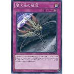 Yahoo! Yahoo!ショッピング(ヤフー ショッピング)遊戯王 SD30-JP039 闇次元の解放 ストラクチャーデッキ−ペンデュラム・ドミネーション− SD30