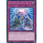 Yahoo! Yahoo!ショッピング(ヤフー ショッピング)遊戯王 SD31-JP035 ペンデュラム・ホール ペンデュラム・エボリューション SD31