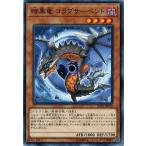 Yahoo! Yahoo!ショッピング(ヤフー ショッピング)遊戯王 SD32-JP012 暗黒竜 コラプサーペント サイバース・リンク SD32