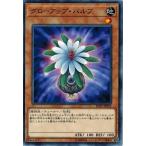 Yahoo! Yahoo!ショッピング(ヤフー ショッピング)遊戯王 SD32-JP021 グローアップ・バルブ サイバース・リンク SD32