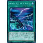 Yahoo! Yahoo!ショッピング(ヤフー ショッピング)遊戯王 SD33-JP022 サイバネット・ストーム パワーコード・リンク
