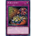 Yahoo! Yahoo!ショッピング(ヤフー ショッピング)遊戯王 SD33-JP038 無謀な欲張り パワーコード・リンク
