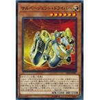 Yahoo! Yahoo!ショッピング(ヤフー ショッピング)遊戯王 SD34-JP007 サルベージェント・ドライバー マスター・リンク