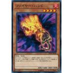 Yahoo! Yahoo!ショッピング(ヤフー ショッピング)遊戯王 SD34-JP020 ファイヤー・ハンド マスター・リンク