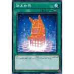 Yahoo! Yahoo!ショッピング(ヤフー ショッピング)遊戯王 SD34-JP031 端末世界 マスター・リンク