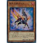 Yahoo! Yahoo!ショッピング(ヤフー ショッピング)遊戯王 SD35-JP003 転生炎獣ガゼル （スーパーレア） ソウルバーナー