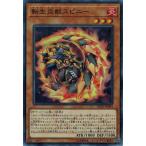 Yahoo! Yahoo!ショッピング(ヤフー ショッピング)遊戯王 SD35-JP004 転生炎獣スピニー （スーパーレア） ソウルバーナー