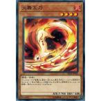 Yahoo! Yahoo!ショッピング(ヤフー ショッピング)遊戯王 SD35-JP015 火舞太刀 ソウルバーナー