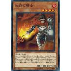 Yahoo! Yahoo!ショッピング(ヤフー ショッピング)遊戯王 SD35-JP016 紅炎の騎士 ソウルバーナー
