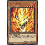 遊戯王 SD35-JP017 インフェル