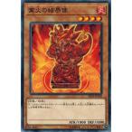 Yahoo! Yahoo!ショッピング(ヤフー ショッピング)遊戯王 SD35-JP018 業火の結界像 ソウルバーナー