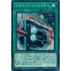 Yahoo! Yahoo!ショッピング(ヤフー ショッピング)遊戯王 SD36-JP027 リボルブート・セクター リボルバー