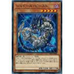 Yahoo! Yahoo!ショッピング(ヤフー ショッピング)遊戯王 SD37-JP008 シャドール・ビースト リバース・オブ・シャドール