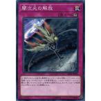 Yahoo! Yahoo!ショッピング(ヤフー ショッピング)遊戯王 SD38-JP036 闇次元の解放 混沌の三幻魔