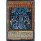 幻魔皇ラビエル - シークレット/SD38-JPP03