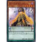 Yahoo! Yahoo!ショッピング(ヤフー ショッピング)遊戯王 SD39-JP015 ダーク・ドリアード 精霊術の使い手