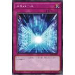 Yahoo! Yahoo!ショッピング(ヤフー ショッピング)遊戯王 SD39-JP037 メタバース 精霊術の使い手