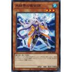 Yahoo! Yahoo!ショッピング(ヤフー ショッピング)遊戯王 SD40-JP009 氷結界の破術師 凍獄の氷結界
