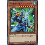 Yahoo! Yahoo!ショッピング(ヤフー ショッピング)遊戯王 SD40-JP017 氷結界の虎将 グルナード 凍獄の氷結界