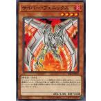 Yahoo! Yahoo!ショッピング(ヤフー ショッピング)遊戯王 SD41-JP012 サイバー・フェニックス サイバー流の後継者