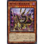 Yahoo! Yahoo!ショッピング(ヤフー ショッピング)遊戯王 SD41-JP020 機巧蛇−叢雲遠呂智 サイバー流の後継者