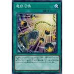 Yahoo! Yahoo!ショッピング(ヤフー ショッピング)遊戯王 SD42-JP032 連鎖召喚 オーバーレイ・ユニバース