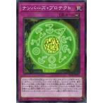 Yahoo! Yahoo!ショッピング(ヤフー ショッピング)遊戯王 SD42-JP037 ナンバーズ・プロテクト （ノーマルパラレル） オーバーレイ・ユニバース