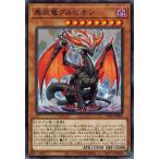 Yahoo! Yahoo!ショッピング(ヤフー ショッピング)遊戯王 SD43-JP005 黒衣竜アルビオン ALBA STRIKE アルバ・ストライク