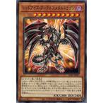 Yahoo! Yahoo!ショッピング(ヤフー ショッピング)遊戯王 SD43-JP007 レッドアイズ・ダークネスメタルドラゴン ALBA STRIKE アルバ・ストライク