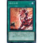 Yahoo! Yahoo!ショッピング(ヤフー ショッピング)遊戯王 SD43-JP023 烙印の絆 ALBA STRIKE アルバ・ストライク
