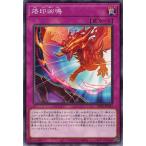 Yahoo! Yahoo!ショッピング(ヤフー ショッピング)遊戯王 SD43-JP033 烙印凶鳴 ALBA STRIKE アルバ・ストライク