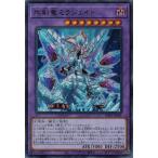 Yahoo! Yahoo!ショッピング(ヤフー ショッピング)遊戯王 SD43-JP041 氷剣竜ミラジェイド （ウルトラレア） ALBA STRIKE アルバ・ストライク