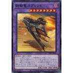 Yahoo! Yahoo!ショッピング(ヤフー ショッピング)遊戯王 SD43-JP045 鉄駆竜スプリンド ALBA STRIKE アルバ・ストライク