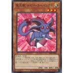 Yahoo! Yahoo!ショッピング(ヤフー ショッピング)遊戯王 SD44-JP001 宝玉獣 ルビー・カーバンクル （ノーマルパラレル） 宝玉の伝説