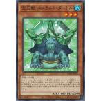 Yahoo! Yahoo!ショッピング(ヤフー ショッピング)遊戯王 SD44-JP003 宝玉獣 エメラルド・タートル （ノーマルパラレル） 宝玉の伝説