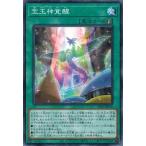 Yahoo! Yahoo!ショッピング(ヤフー ショッピング)遊戯王 SD44-JP016 宝玉神覚醒 （ノーマルパラレル） 宝玉の伝説