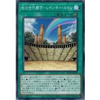 Yahoo! Yahoo!ショッピング(ヤフー ショッピング)遊戯王 SD44-JP018 虹の古代都市−レインボー・ルイン 宝玉の伝説