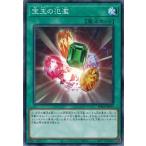 Yahoo! Yahoo!ショッピング(ヤフー ショッピング)遊戯王 SD44-JP022 宝玉の氾濫 宝玉の伝説