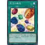 Yahoo! Yahoo!ショッピング(ヤフー ショッピング)遊戯王 SD44-JP025 宝玉の解放 宝玉の伝説