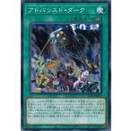 Yahoo! Yahoo!ショッピング(ヤフー ショッピング)遊戯王 SD44-JP028 アドバンスド・ダーク 宝玉の伝説