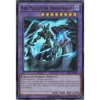 Dark Magician the Dragon Knight/竜魔導騎士ブラック・マジシャン (ウルトラレア) SDID-AE042 遊戯王 アジア版(英語表記)